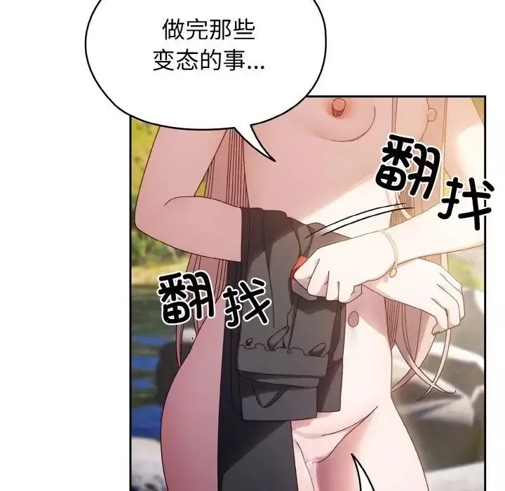 老大!请把女儿交给我!-第17话 - 图片 115