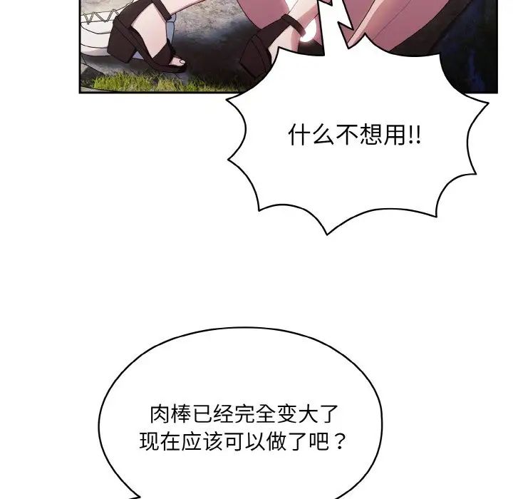 老大!请把女儿交给我!第17话