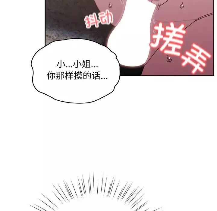 老大!请把女儿交给我!-第17话 - 图片 124
