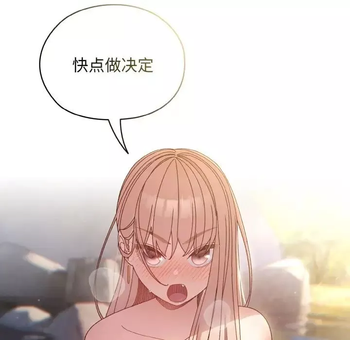 老大!请把女儿交给我!-第17话 - 图片 127