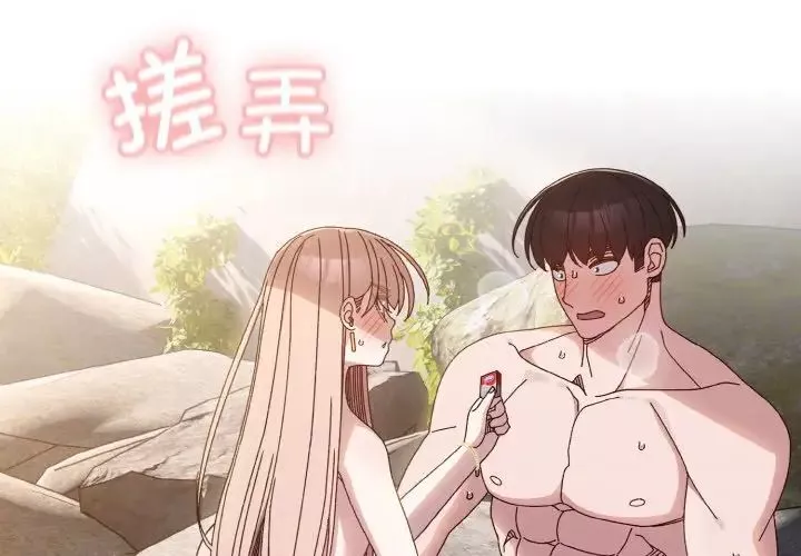老大!请把女儿交给我!-第18话 - 图片 4