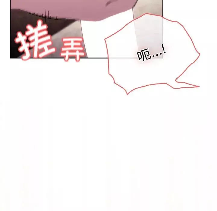 老大!请把女儿交给我!-第18话 - 图片 7