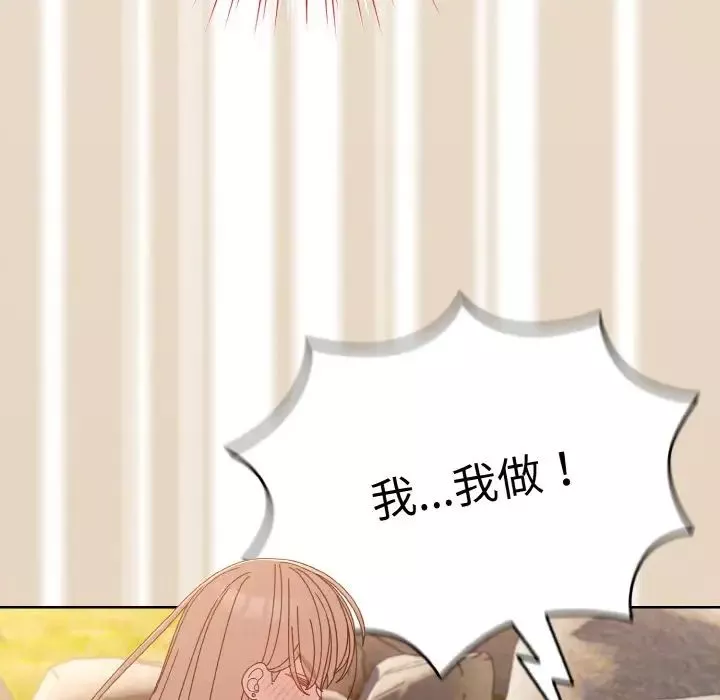 老大!请把女儿交给我!-第18话 - 图片 12