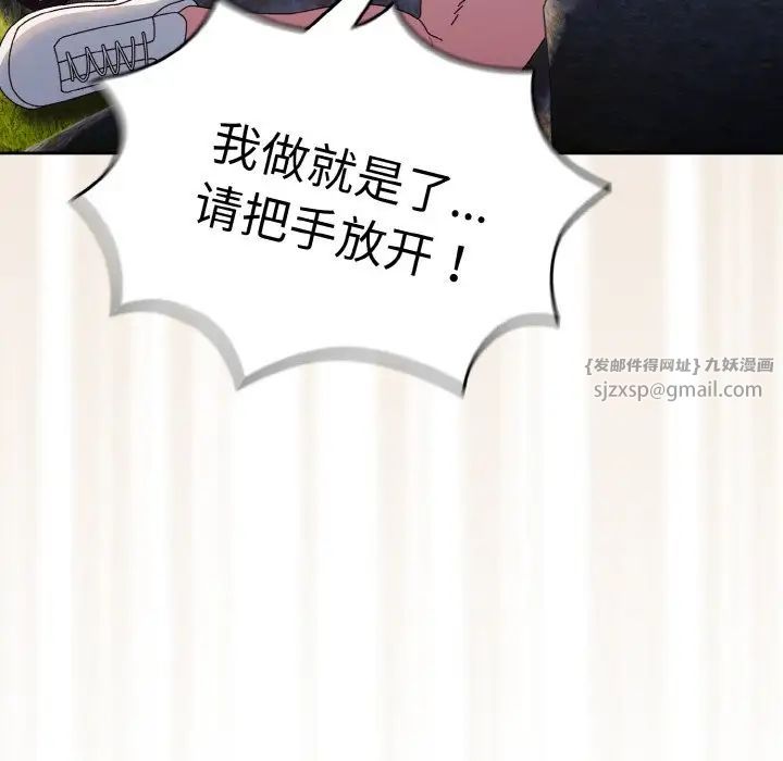 老大!请把女儿交给我!第18话