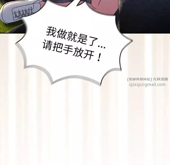 老大!请把女儿交给我!-第18话 - 图片 14