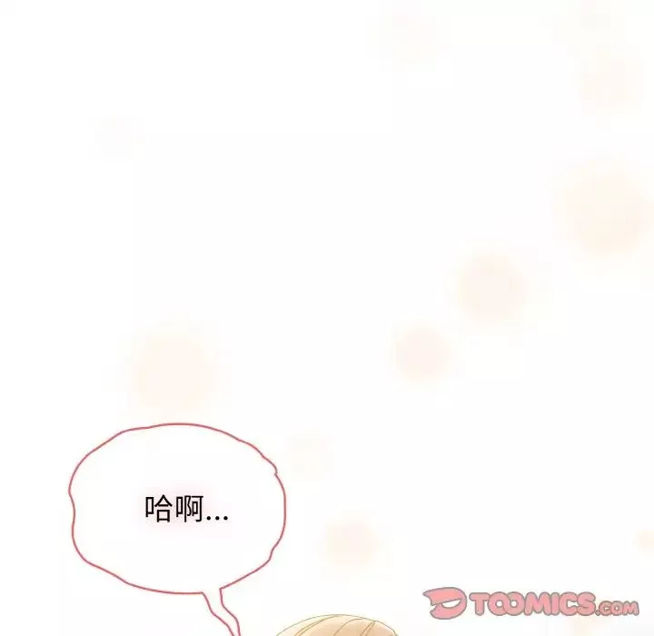 老大!请把女儿交给我!第18話