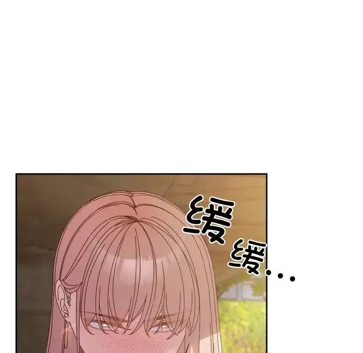 老大!请把女儿交给我!-第18话 - 图片 31