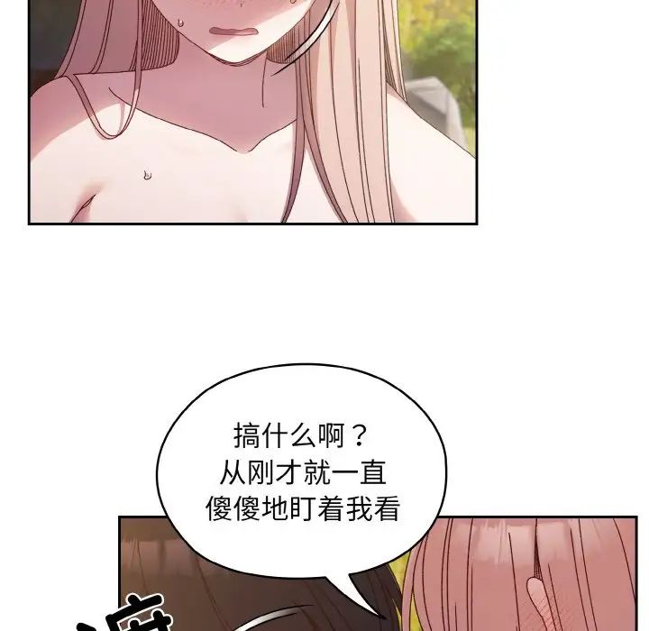 老大!请把女儿交给我!第18话