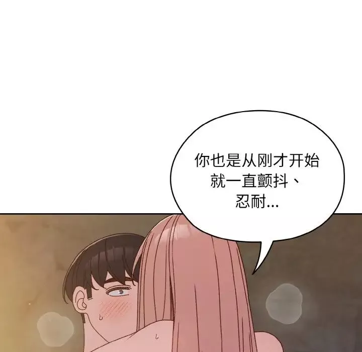 老大!请把女儿交给我!第18話