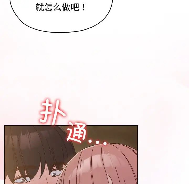 老大!请把女儿交给我!第18话