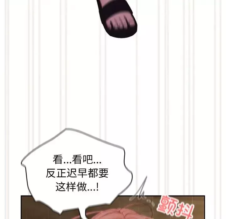 老大!请把女儿交给我!第18話