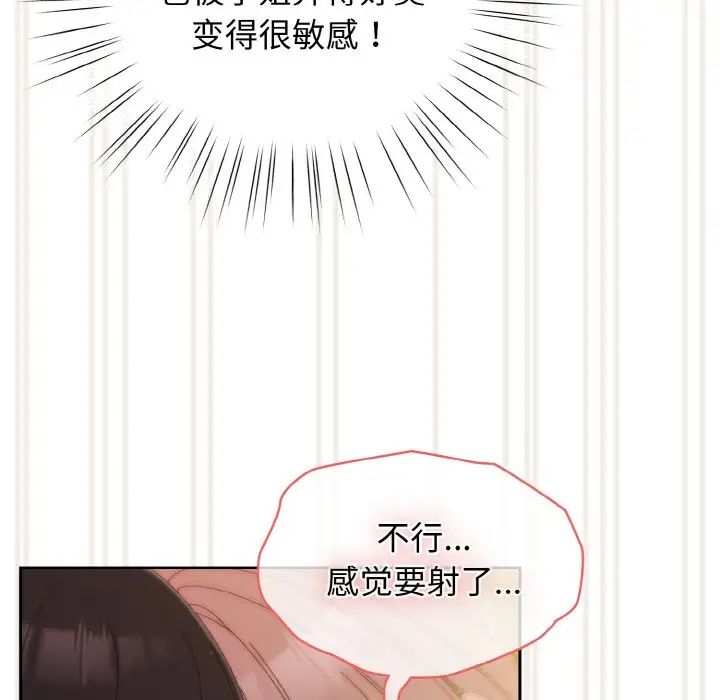 老大!请把女儿交给我!第18话