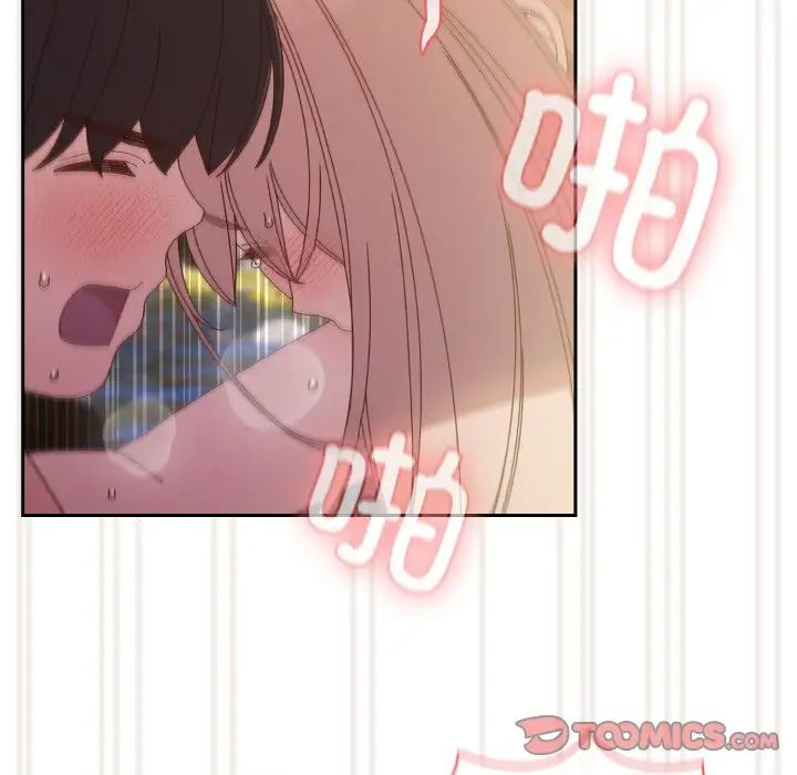 老大!请把女儿交给我!第18话