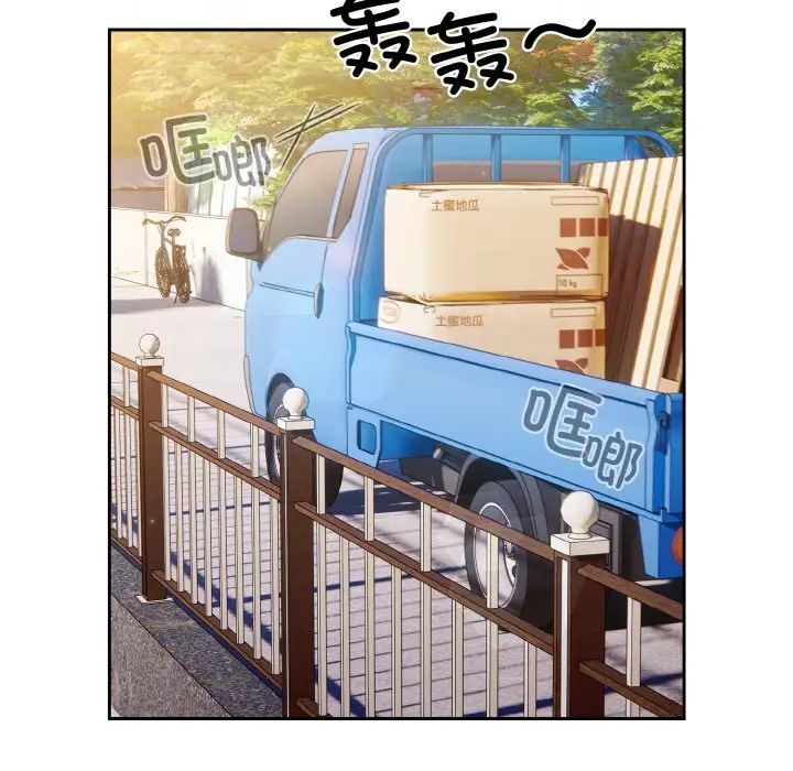 老大!请把女儿交给我!第18话