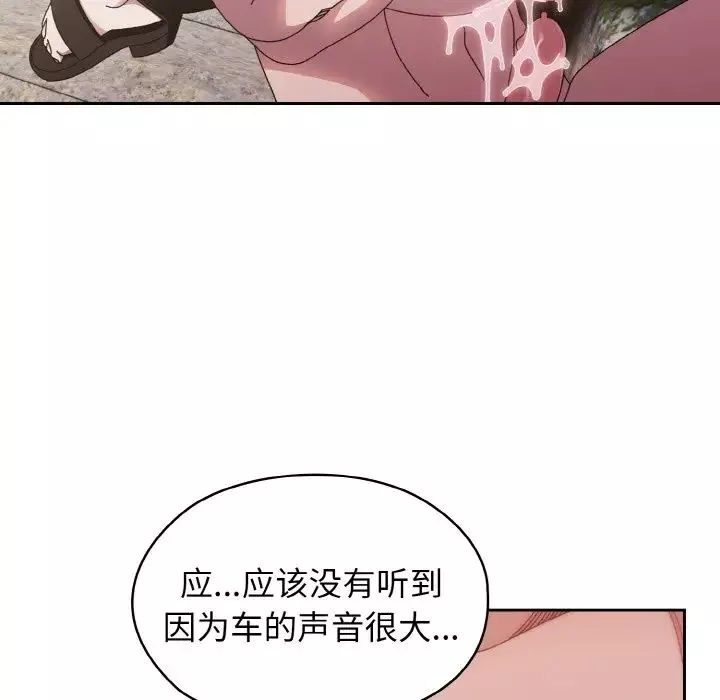 老大!请把女儿交给我!-第18话 - 图片 59