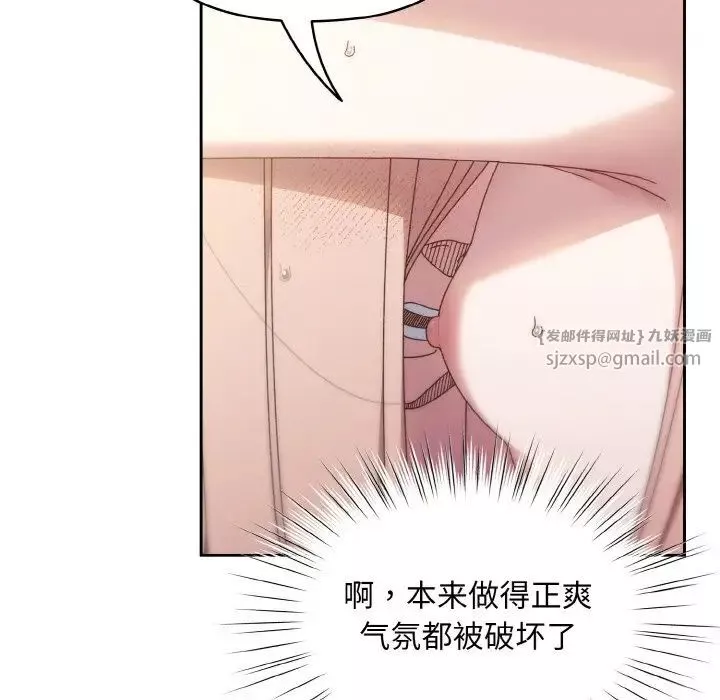 老大!请把女儿交给我!-第18话 - 图片 60