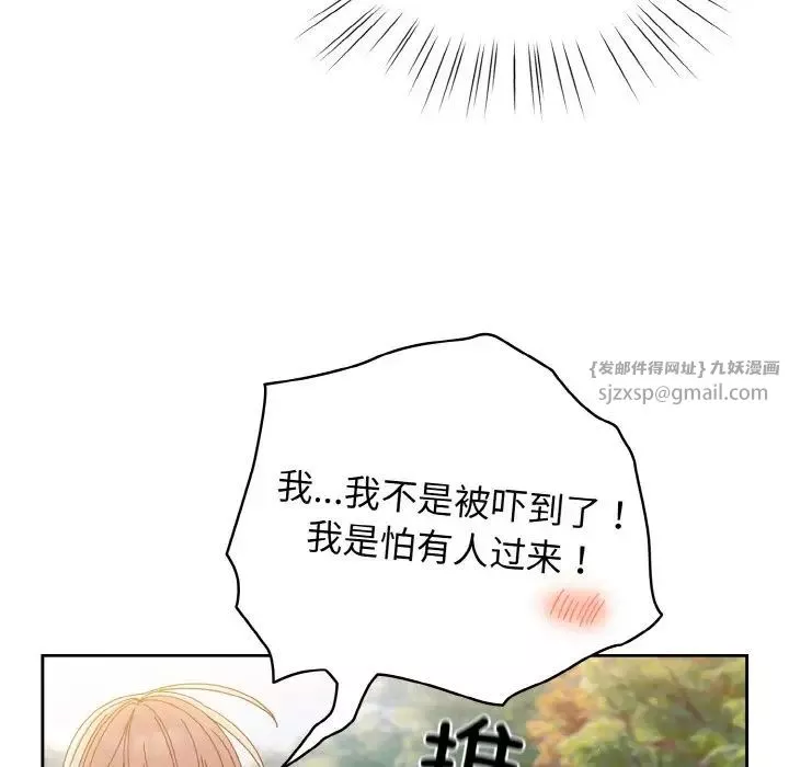 老大!请把女儿交给我!-第18话 - 图片 61