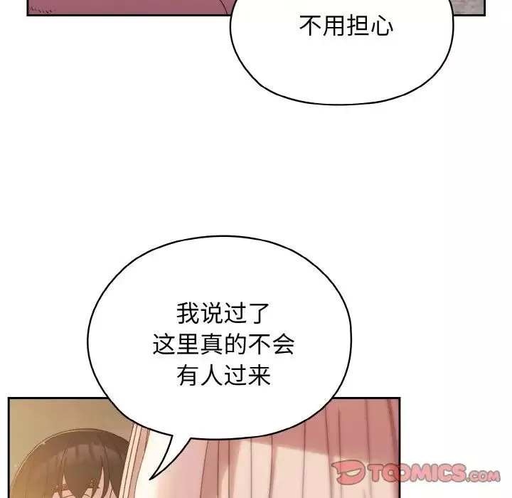 老大!请把女儿交给我!-第18话 - 图片 63