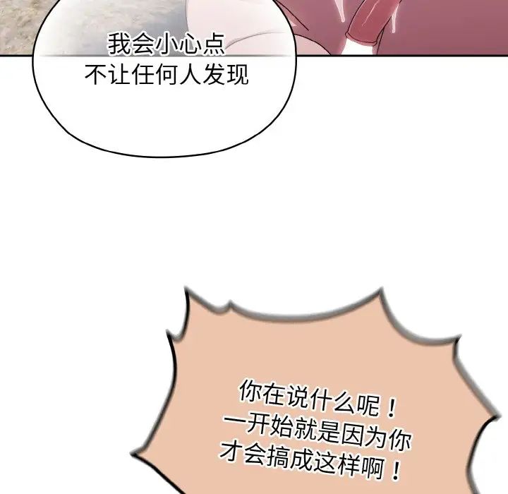 老大!请把女儿交给我!第18话