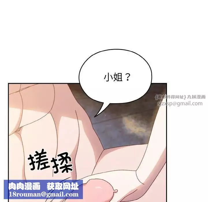 老大!请把女儿交给我!-第18话 - 图片 71