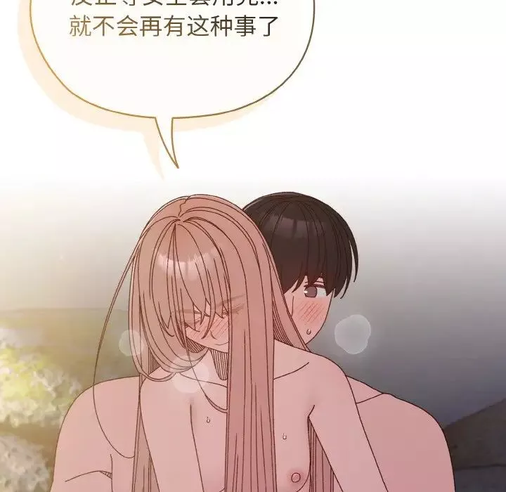 老大!请把女儿交给我!-第18话 - 图片 73