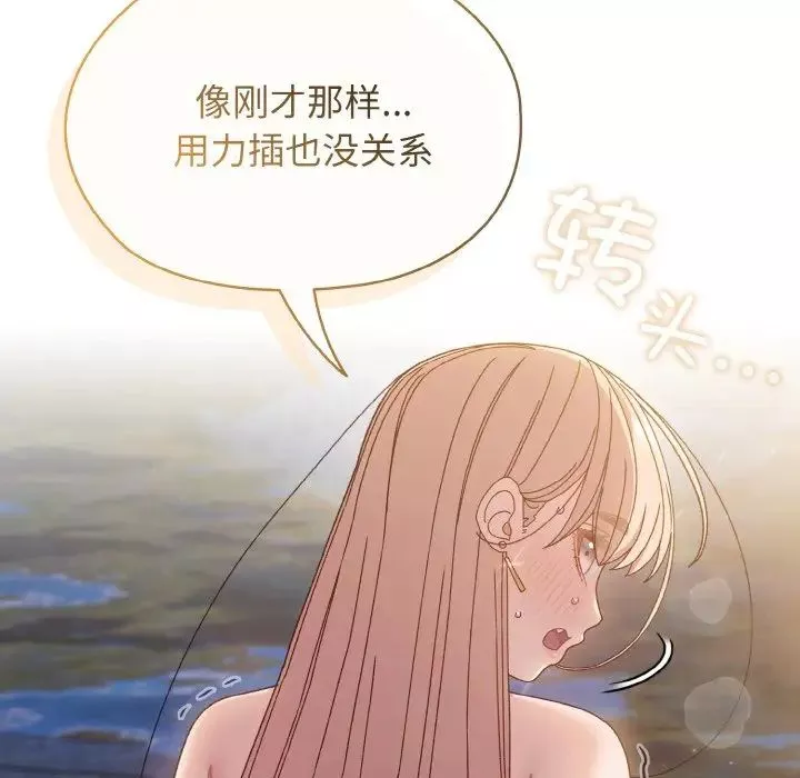 老大!请把女儿交给我!-第18话 - 图片 77