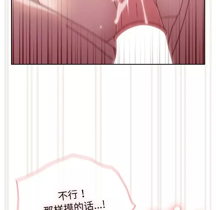 老大!请把女儿交给我!第18話