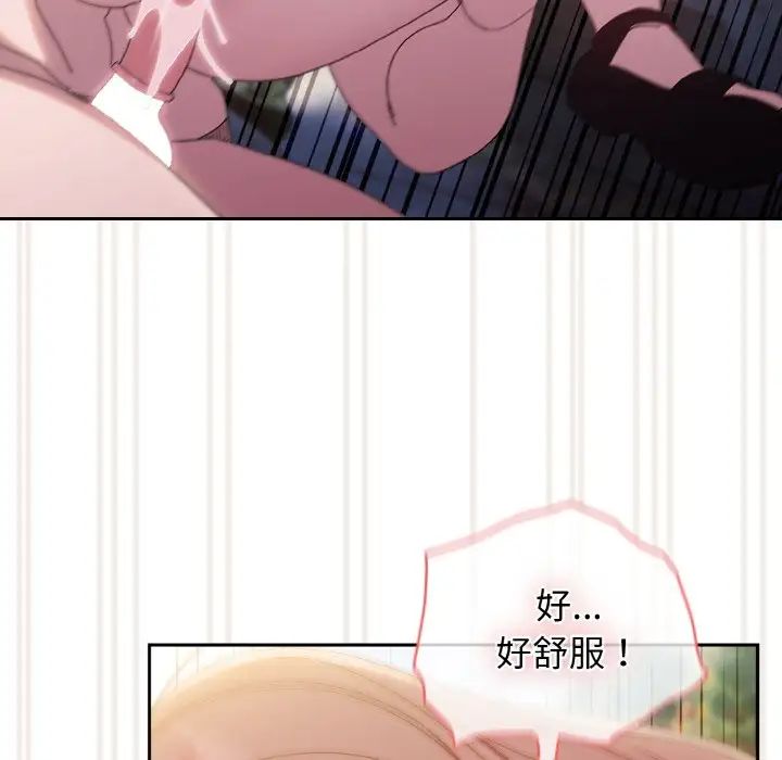 老大!请把女儿交给我!第18话