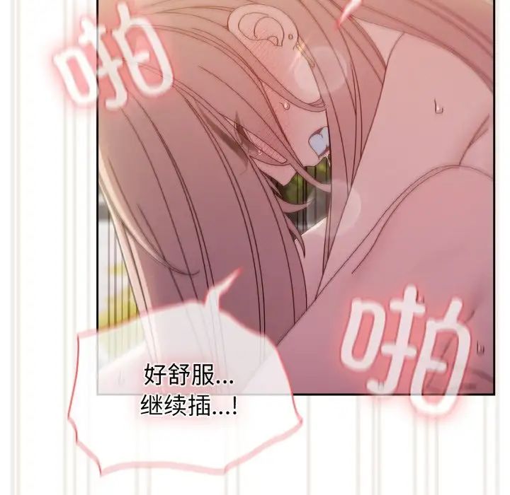 老大!请把女儿交给我!第18话