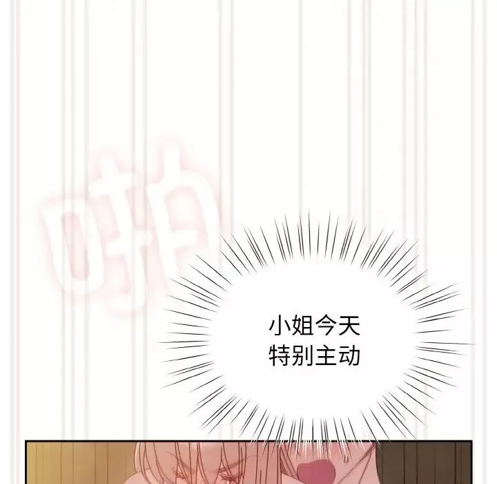 老大!请把女儿交给我!第18話