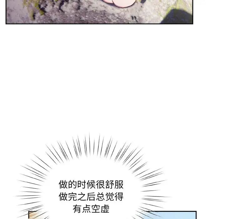 老大!请把女儿交给我!第18话