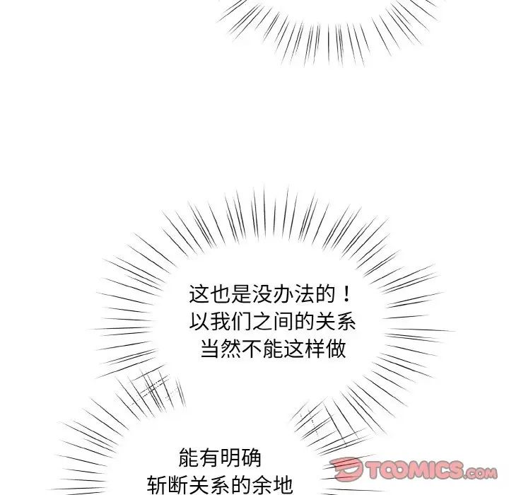 老大!请把女儿交给我!第18话