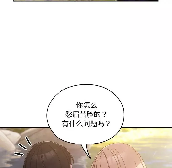 老大!请把女儿交给我!-第18话 - 图片 119