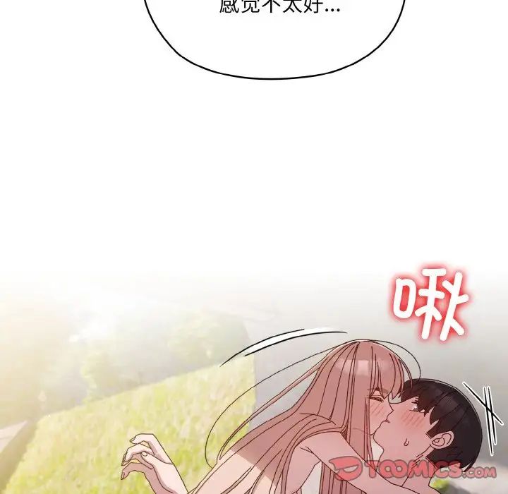 老大!请把女儿交给我!第18话