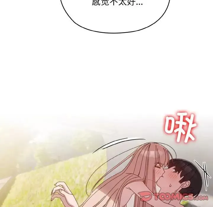 老大!请把女儿交给我!-第18话 - 图片 123