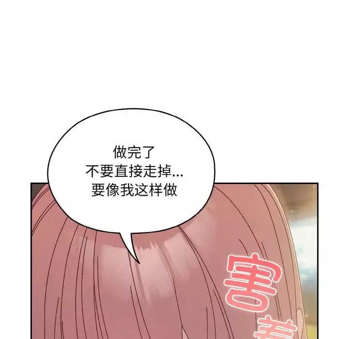 老大!请把女儿交给我!-第18话 - 图片 125