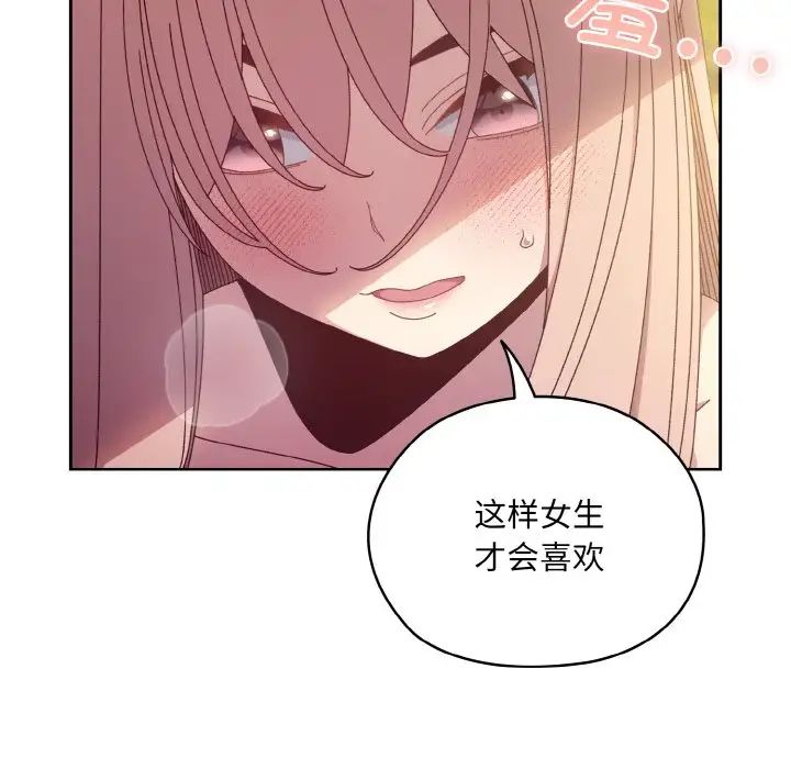 老大!请把女儿交给我!第18话