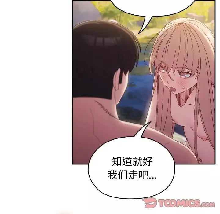 老大!请把女儿交给我!-第18话 - 图片 129