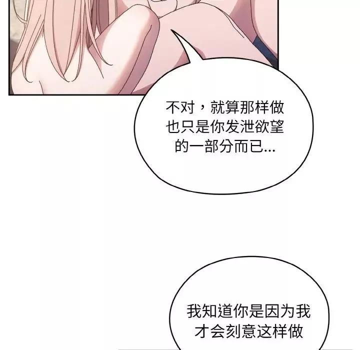 老大!请把女儿交给我!-第18话 - 图片 128