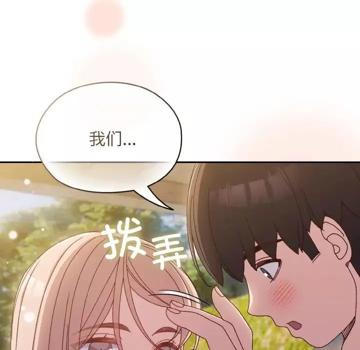 老大!请把女儿交给我!第18話