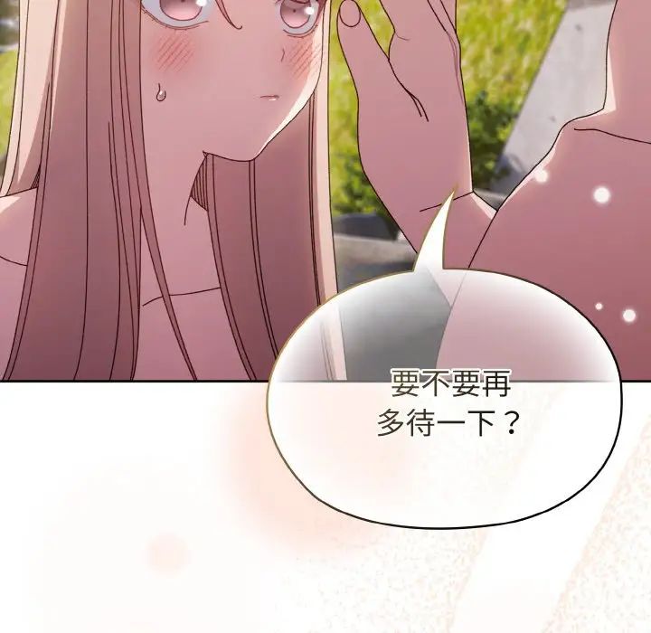 老大!请把女儿交给我!第18话