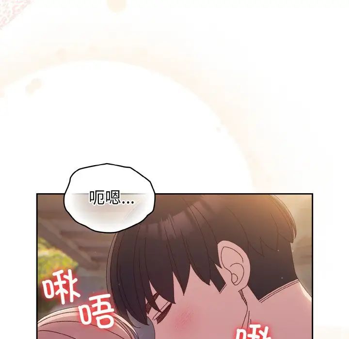 老大!请把女儿交给我!第18话