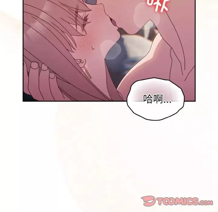 老大!请把女儿交给我!第18話