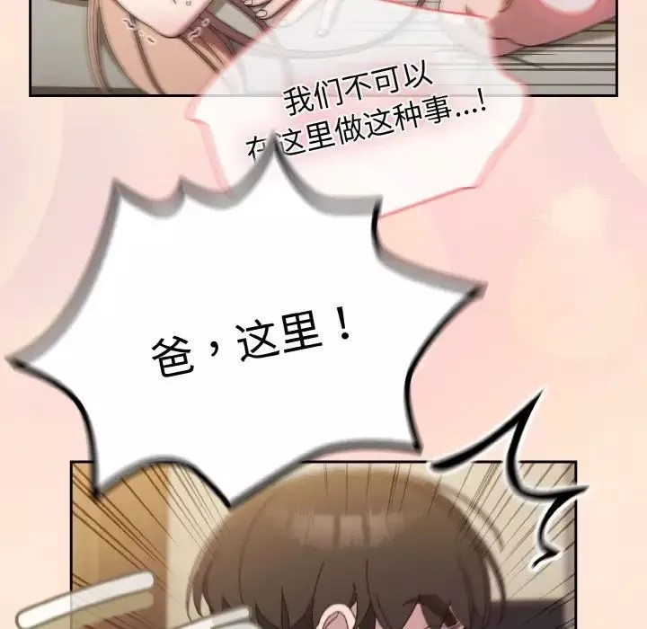 老大!请把女儿交给我!第19話