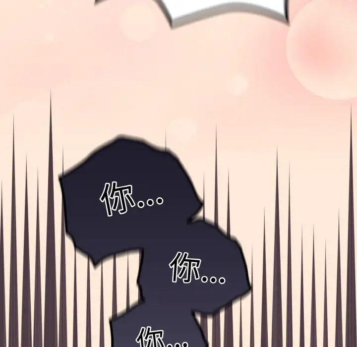 老大!请把女儿交给我!第19話