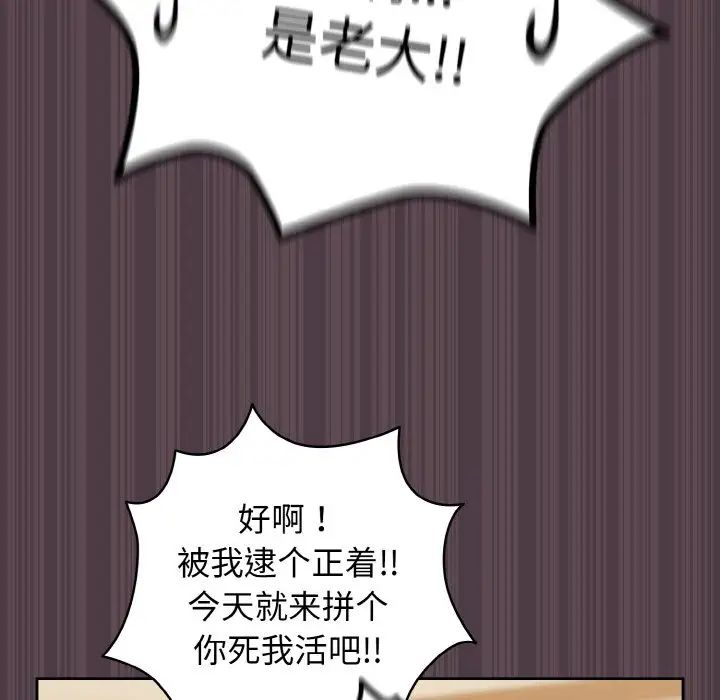 老大!请把女儿交给我!第19話