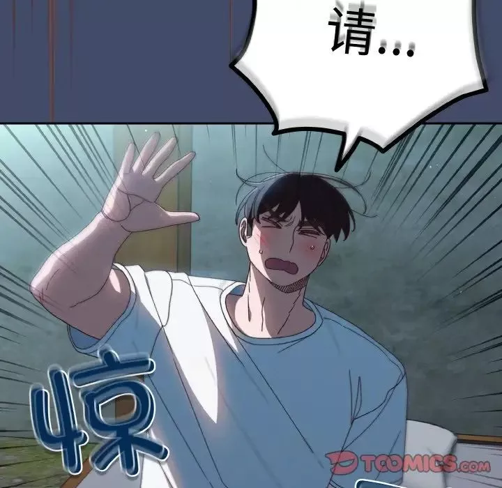 老大!请把女儿交给我!-第19话 - 图片 15