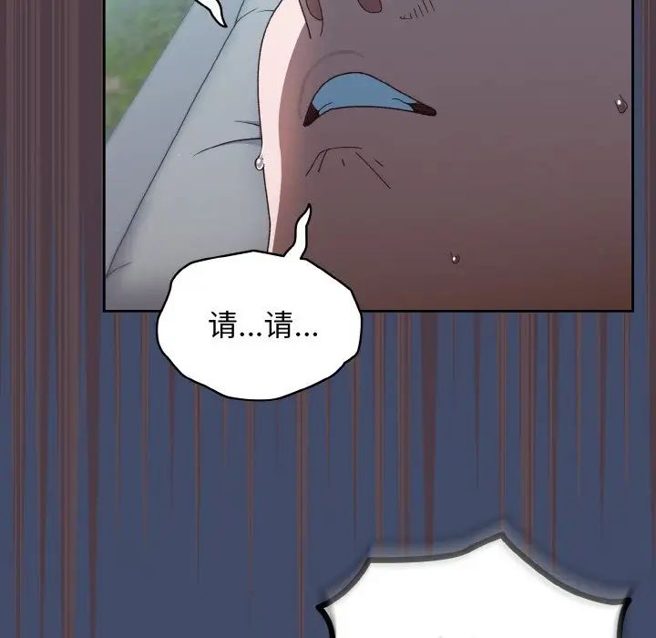 老大!请把女儿交给我!第19话