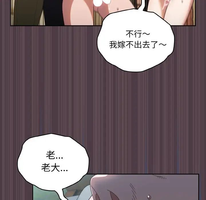 老大!请把女儿交给我!第19话