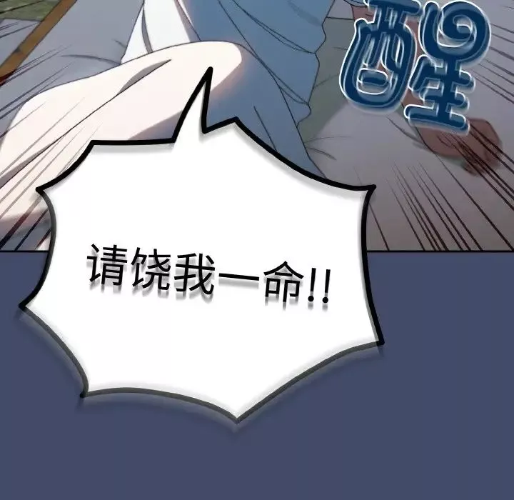 老大!请把女儿交给我!第19話